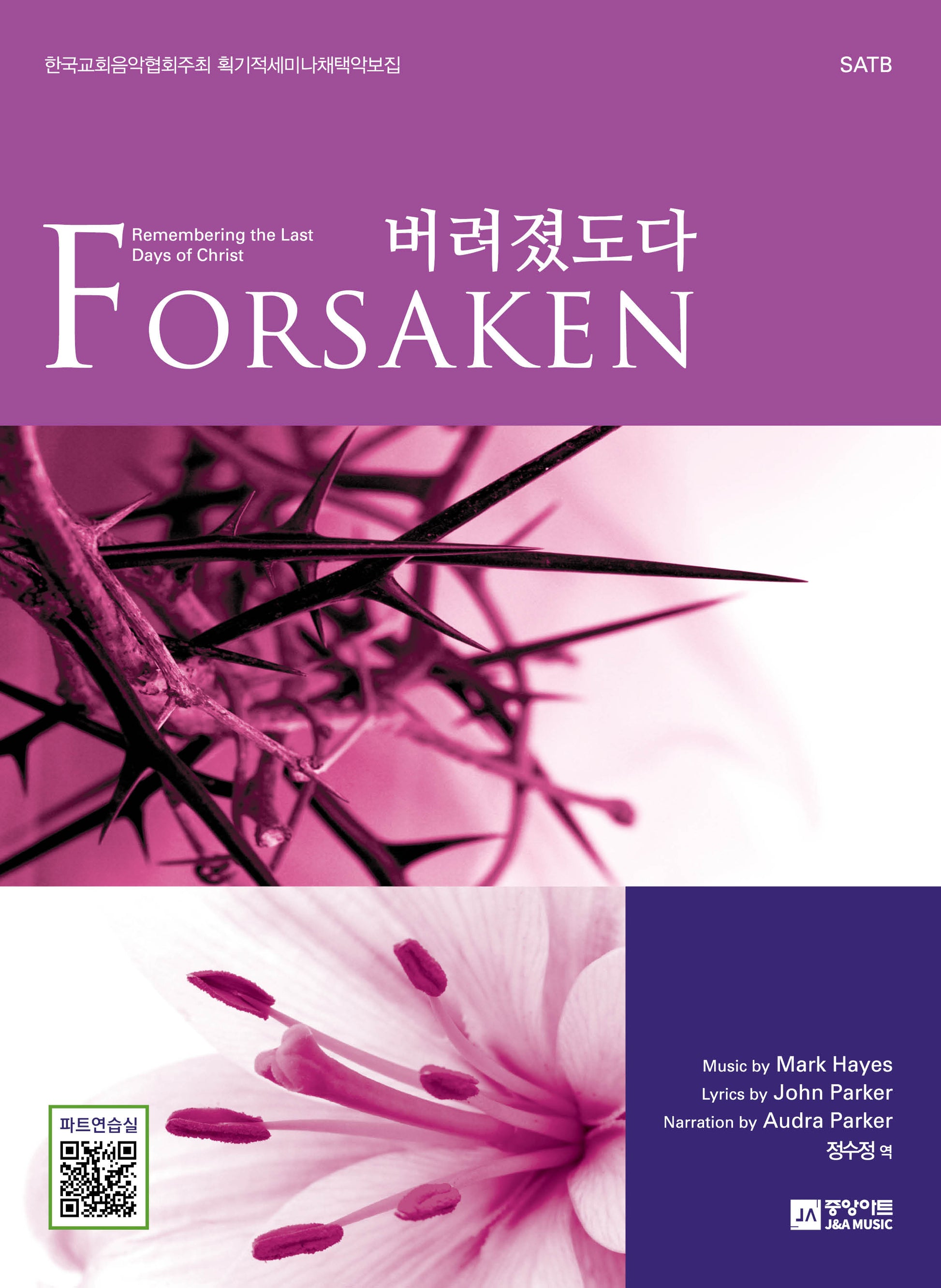 버려졌도다