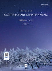 타임리스 CCM Vol.1