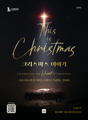 크리스마스 이야기