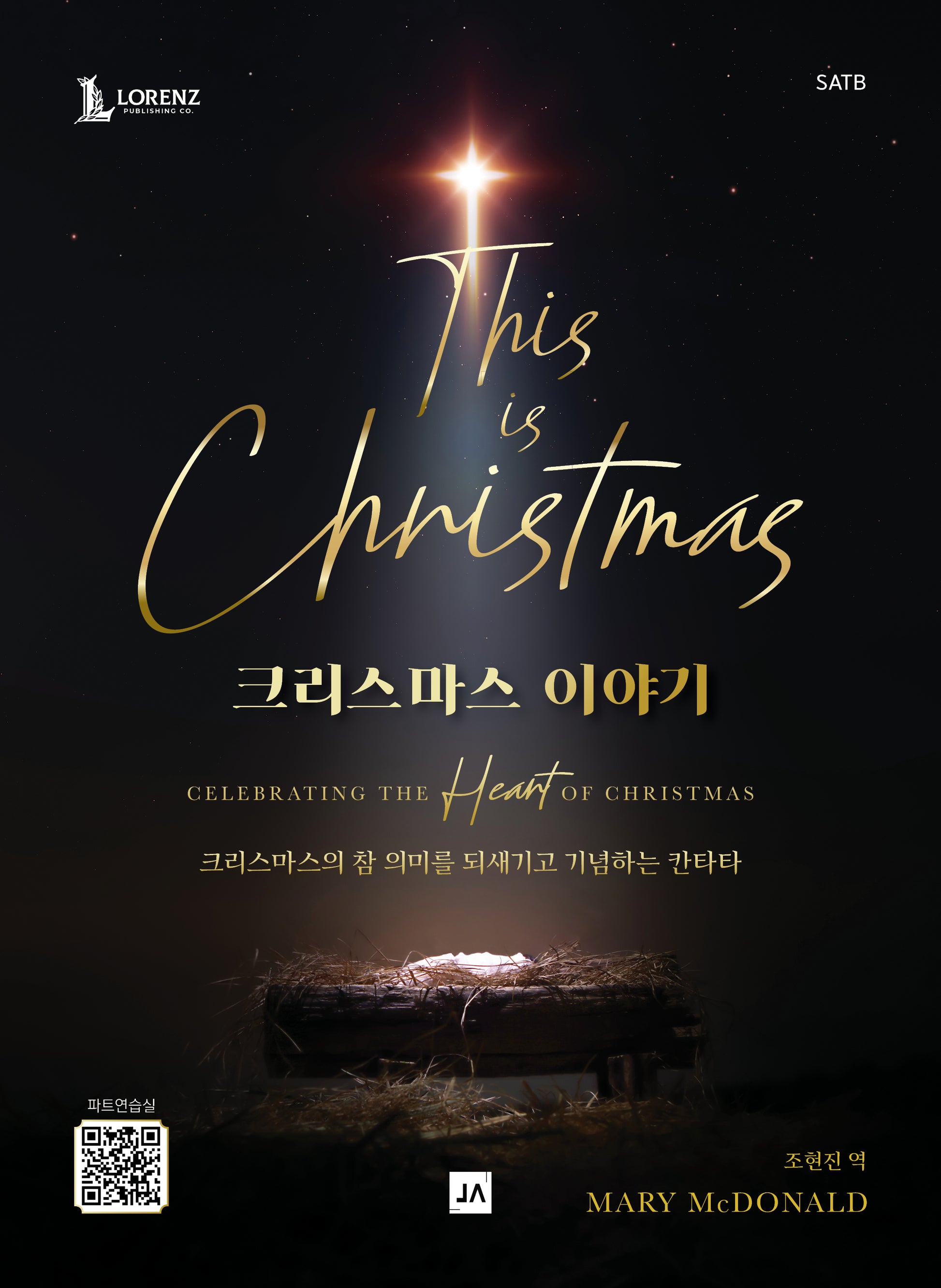 크리스마스 이야기