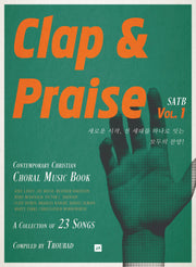 Clap & Praise Vol. 1