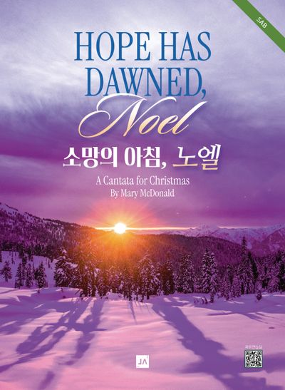 소망의 아침, 노엘 SAB