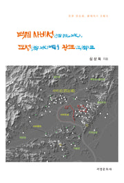 백제 사비성, 도성에서 왕도로