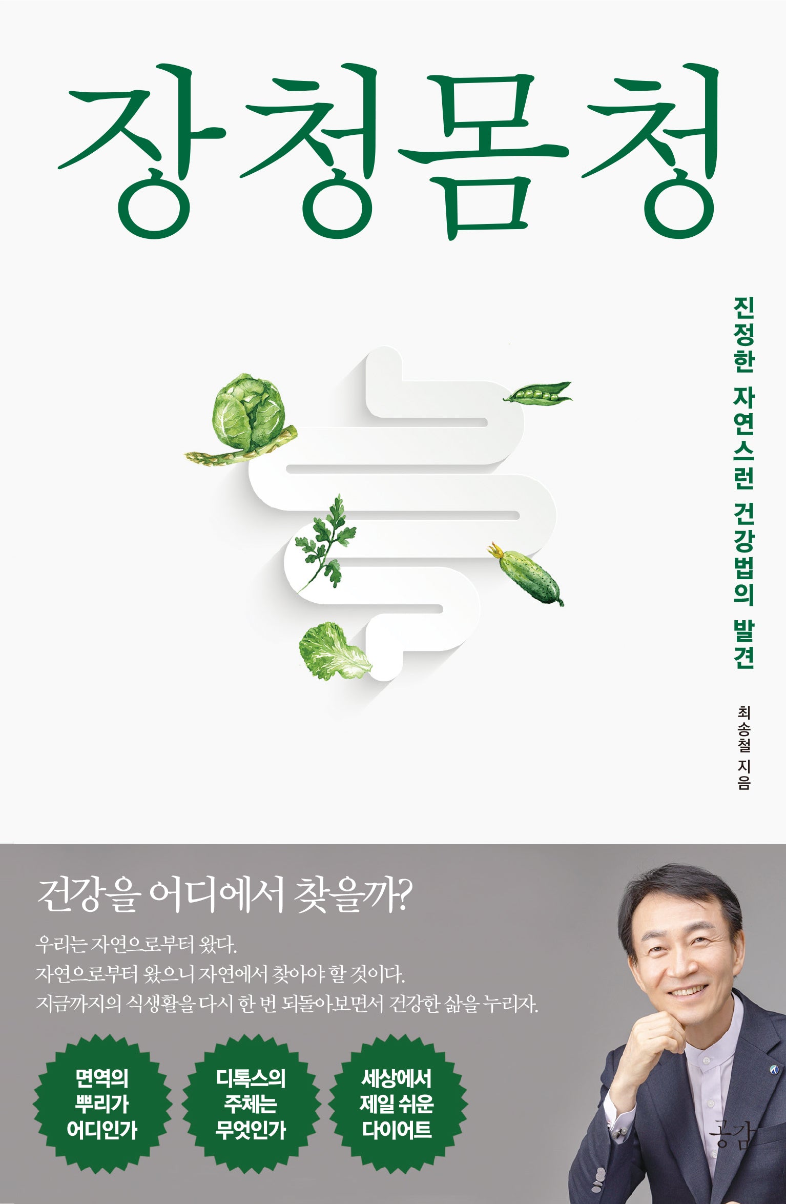 장청몸청