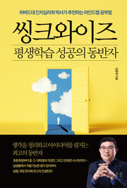 씽크와이즈