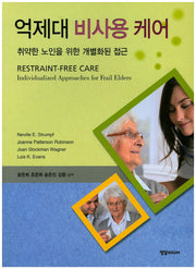 억제대 비사용 케어