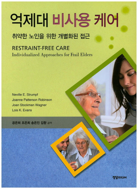 억제대 비사용 케어