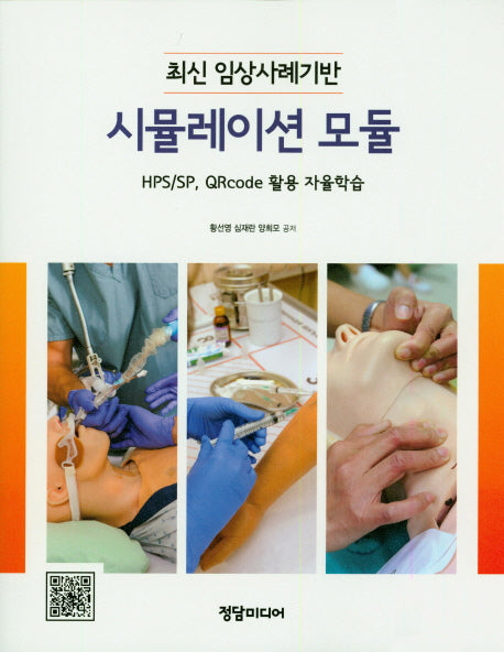 시뮬레이션 모듈