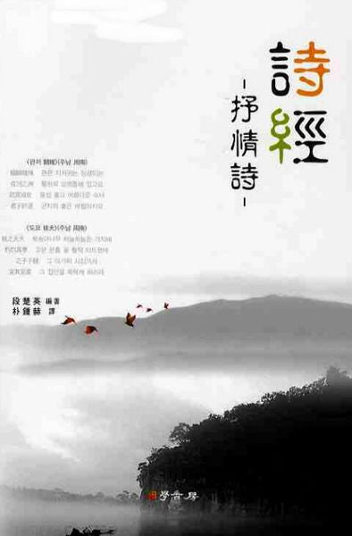 시경(서정시)