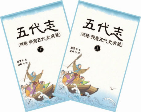 오대지(상)(하) 세트(전2권)