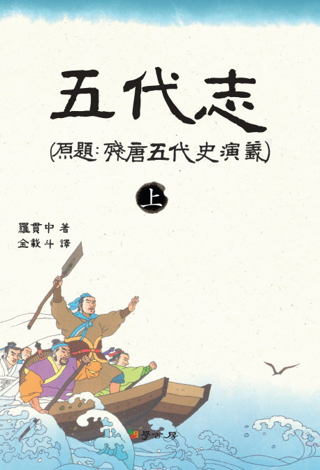 오대지(상)