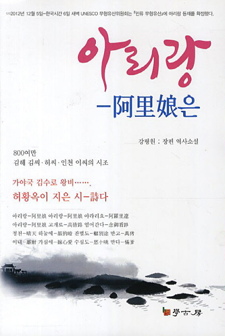 아리랑