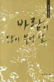바람이 많이 불던 날(양장본 HardCover)