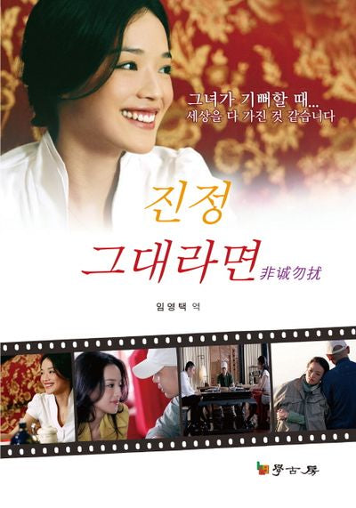 진정 그대라면