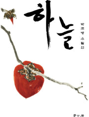 하늘
