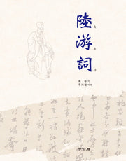 육유사(양장본 HardCover)