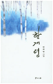 한계령