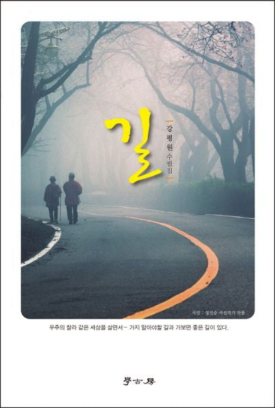 길