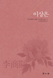 이상은