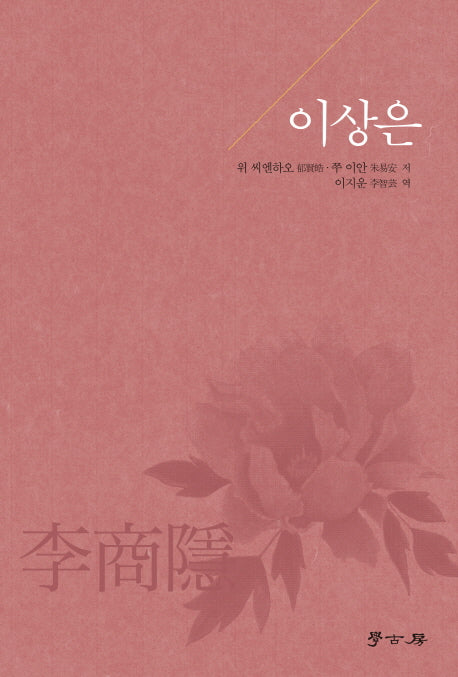 이상은