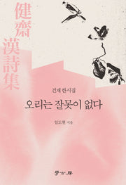 오리는 잘못이 없다