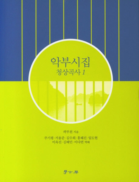 악부시집 청상곡사 1