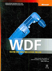 WDF