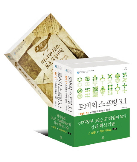 스프링 마이바티스 세트(에이콘 오픈소스 프로그래밍 시리즈)(전3권)