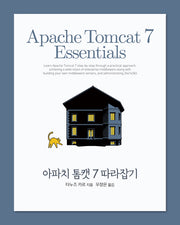 아파치 톰캣 7 따라잡기(acorn+PACKT)