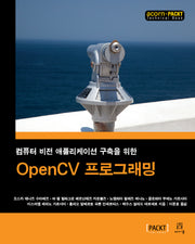 OpenCV 프로그래밍(acorn+PACKT 시리즈)