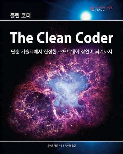 클린 코더(acornLoft)