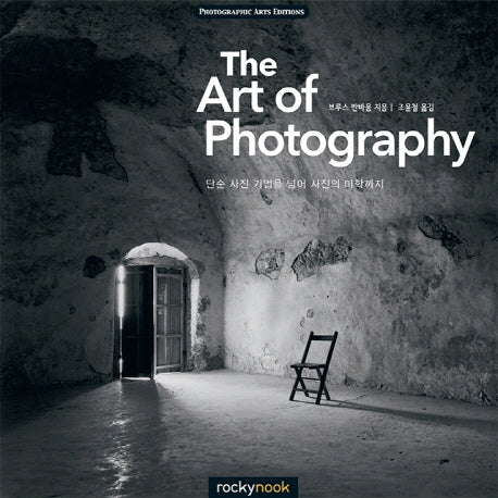 The Art of Photography(acornLoft)