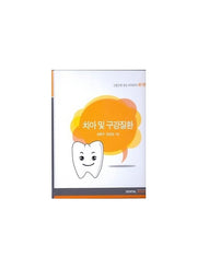 그림으로보는 치과상식 1: 치아 및 구강질환