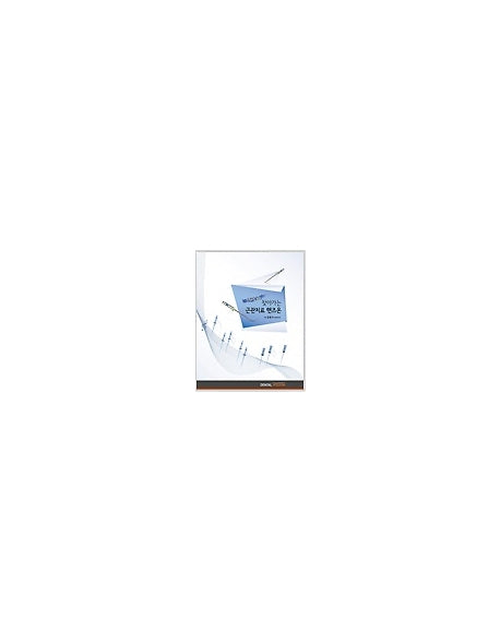 찾아가는 근관치료 핸즈온(양장본 Hardcover)