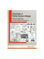 국소의치 설계의 핵심(Essentials of Partial Denture Design)