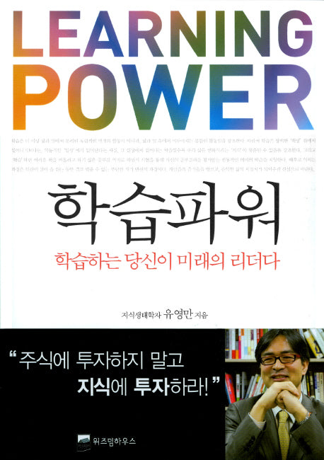 학습파워(양장본 HardCover)