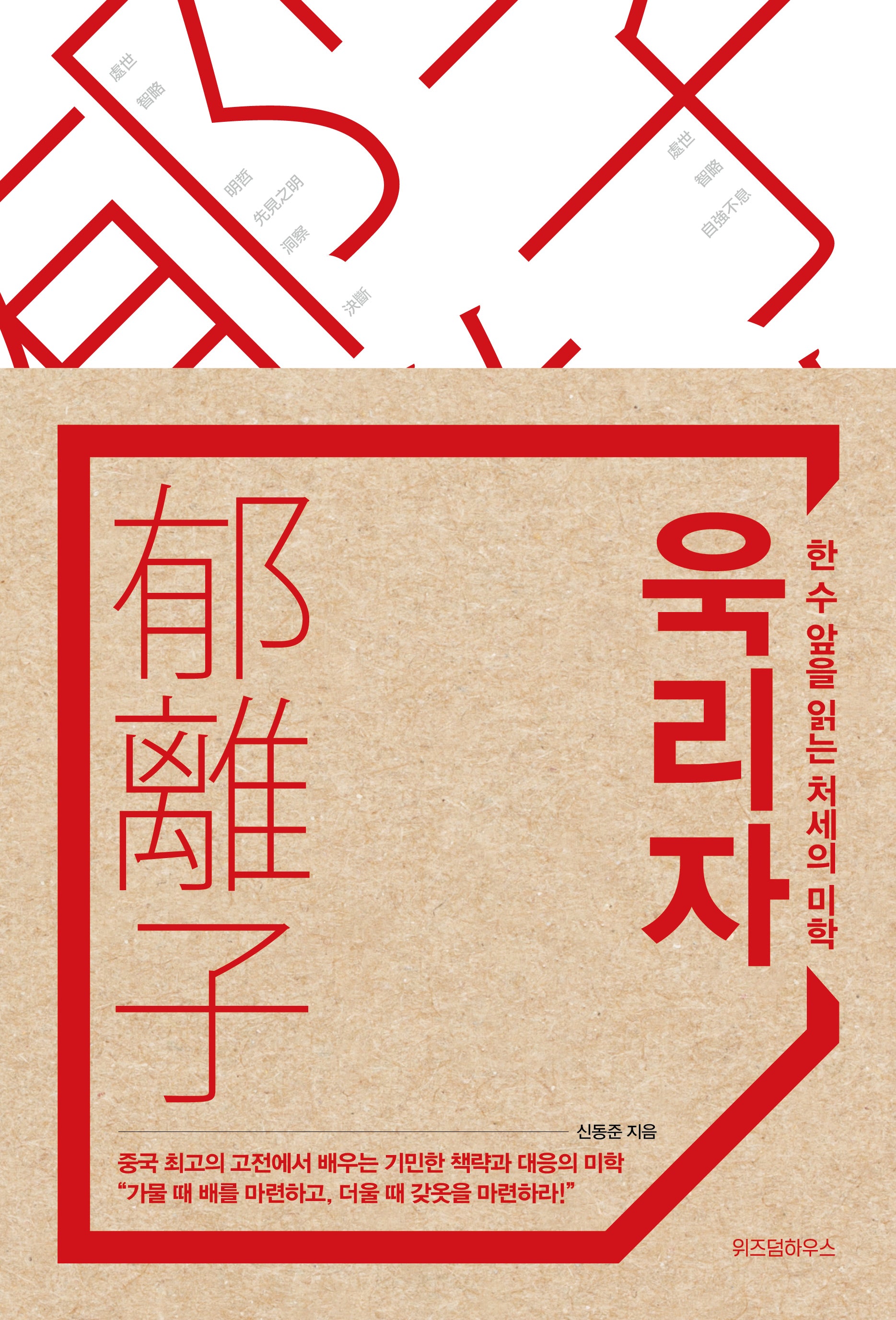 욱리자(양장본 Hardcover)