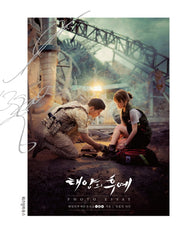 태양의 후예 포토 에세이(양장본 HardCover)