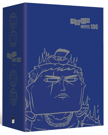 마음의 소리 레전드 100 세트(전4권)