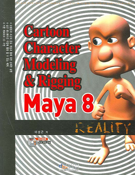 마야 8(REALITY)(CD1장포함)