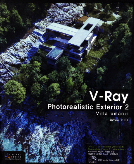 V Ray Photorealistic Exterior 2(CD1장포함)