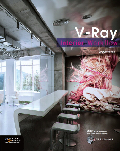 V-Ray interior Workflow(CD1장포함)