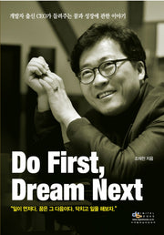Do First Dream Next
