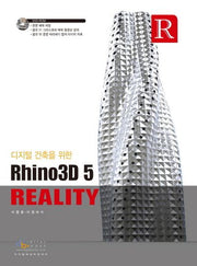 Rhino3D 5 Reality(디지털건축을 위한)(CD1장포함)