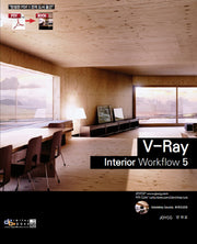 V-Ray Interior workflow 5(CD1장포함)