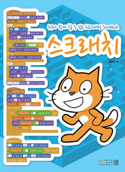 스크래치