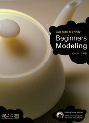 Beginners Modeling(CD1장포함)