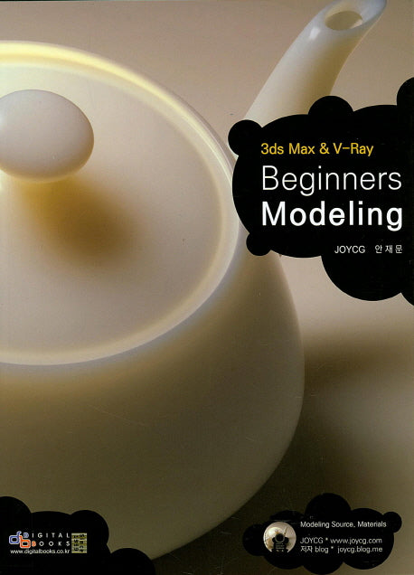 Beginners Modeling(CD1장포함)