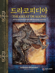 드라코피디아 The Great Dragons