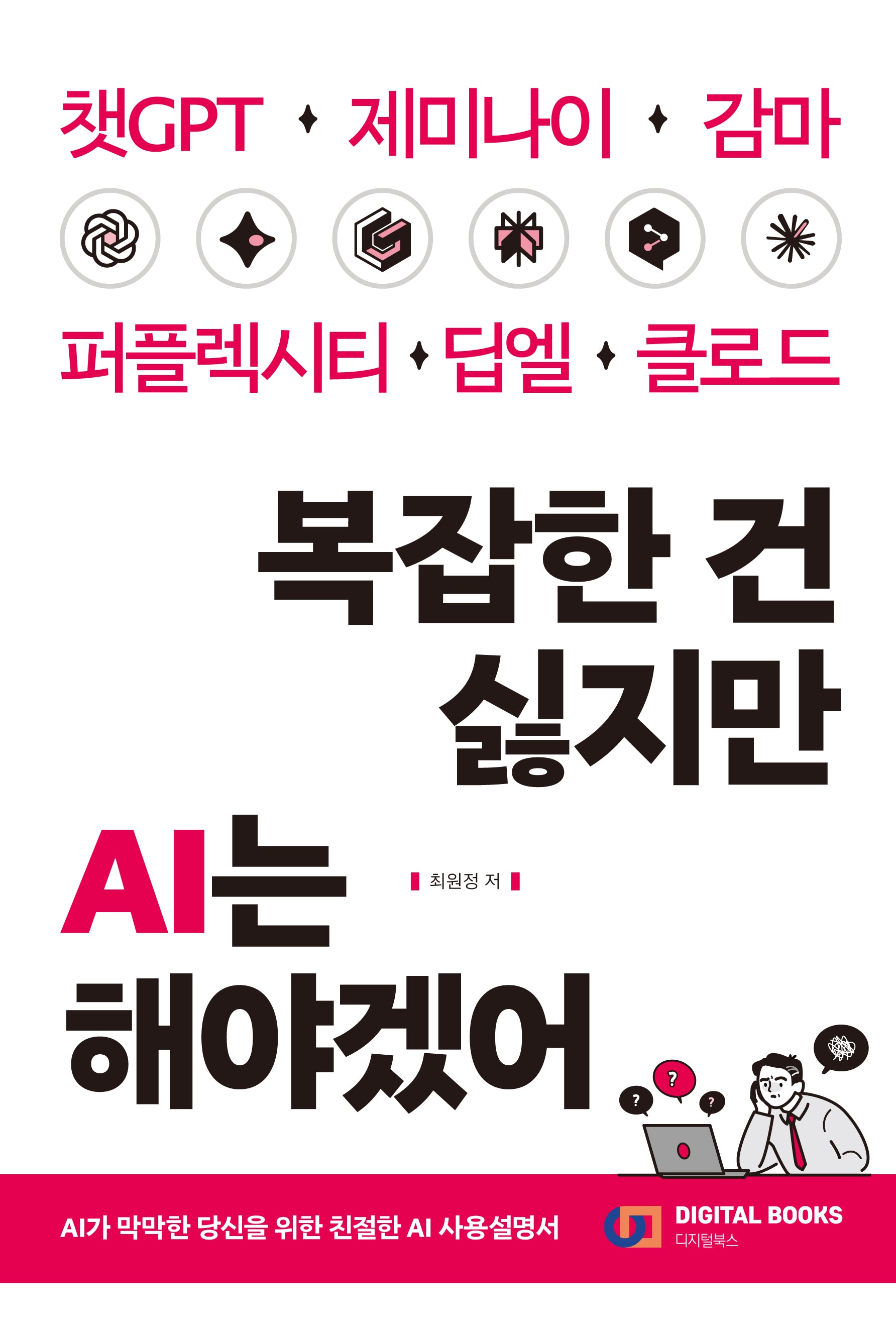 복잡한 건 싫지만 AI는 해야겠어